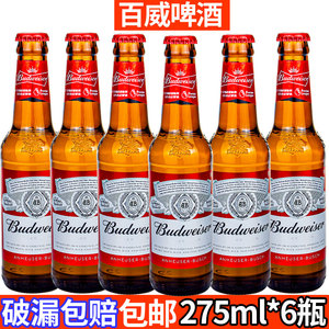 百威啤酒玻璃瓶275ml