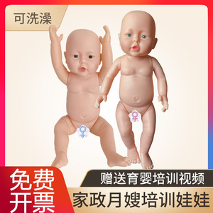 仿真婴儿家政月嫂育婴师培训全软胶宝宝洋真人假娃娃模型教具儿童