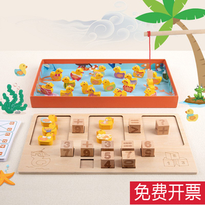 幼儿园木制益智数鸭子游戏玩具加减法算术练习钓鱼多功能捉鸭子