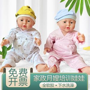仿真娃娃家政月嫂育婴师培训用的婴儿全软胶模型人偶可洗澡假宝宝