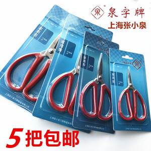 上海张小泉泉字牌家用剪刀塑柄不锈钢民用厨房剪纸剪彩修补红色剪