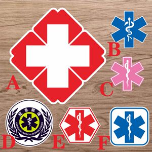 反光车贴纸医院120急救车标志红十字会标会订制 救护车车贴