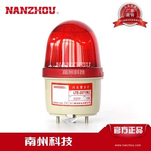 NANZHOU南州LTE-2071/LTE-2071WJ/LTD-2071迷你旋转警示灯设备灯