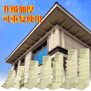 梁托模具水泥牛腿檐托现浇预制模型建筑模板罗马柱欧式别墅屋檐托