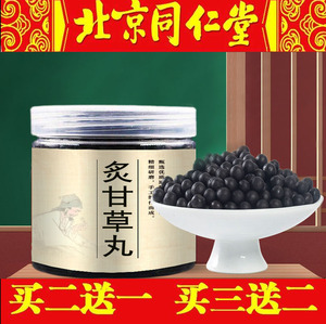 z柔h傅lapmc6淘宝正品炙甘草丸北京同仁堂炙甘草汤正品颗粒汤丸浮