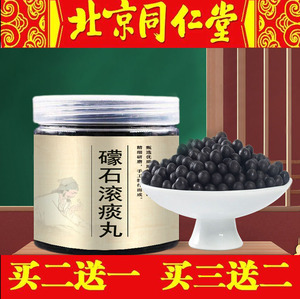 8/盒】古城 礞石滚痰丸6g*10袋/盒 逐痰降火 癫狂惊悸 痰稠 大便秘结