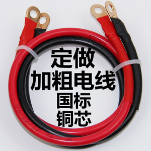 纯铜 铜芯35 25 16 10平方逆变器电线电瓶连接线专用接头线12 24V