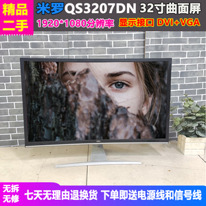 冠捷米罗qs3207dn 32寸曲面台式二手显示器全高清网吧家用可壁挂