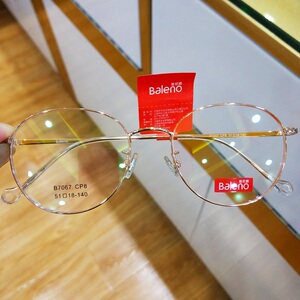 班尼路baleno眼镜框7064男女文艺复古圆形近视眼镜架小脸7067配镜