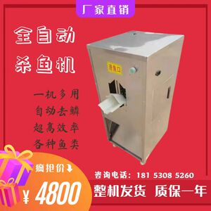 杀鱼机全自动商用去鳞开肚开背一体机刮鳞开膛刨腹鳝鱼电动小型机