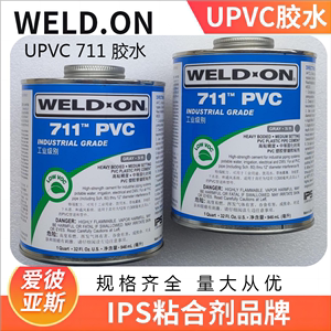 UPVC711胶水 PVC711粘结剂 管件管道灰色胶水 IPSWELD-ON爱彼亚斯