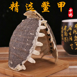 正品鳖甲中药材250g特级制鳖甲鱼壳上甲团鱼壳可磨鳖甲粉另售龟板