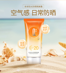 防晒霜琪雅
