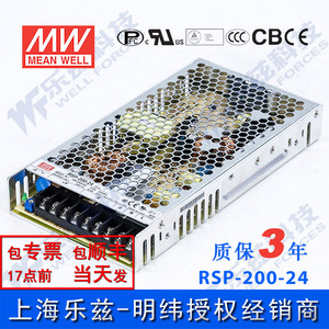 RSP-200-24台湾明纬200W 24V开关电源8.4A直流PFC稳压DC替代SP