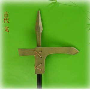 中国古代兵器戈秦战国战士兵卒长戟影视舞台古装拍摄活动道具定制