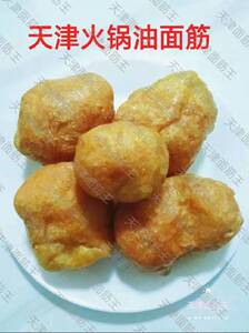 天津特产油面筋10斤包邮牛杂火锅麻辣烫食材现炸油面筋泡油炸面筋