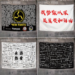 摇滚乐队名称手写体挂布背景布卧室床头装饰布酒吧个性墙布挂毯