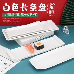 创意日式 塑料长方饺子盘寿司盘点心料理盘小吃水饺盘子 特价家用