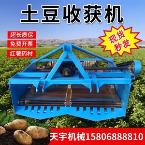 土豆收获机四轮拖拉机马铃薯收获机起土豆机大小型薯类手扶收获机