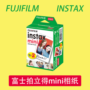 fujifilm富士立拍立得instax mini7s/7c/25/8/9/90白边相纸胶卷