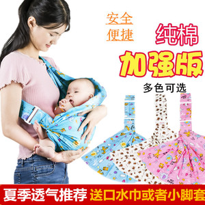 初生儿婴儿简易单肩背带纯棉透气横斜抱式宝宝轻便喂奶背巾抱袋带