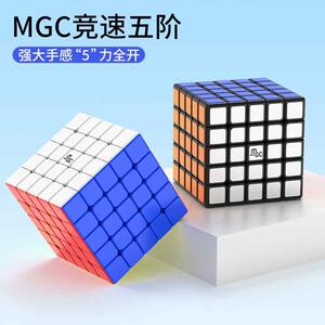 永骏MGC5五级六6七7阶磁力版魔方专业比赛专用顺滑高阶益智玩具