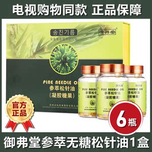 9215电视同款御弗堂参萃无糖松针油松针提取物长白山松针油6瓶