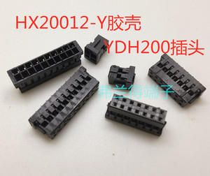 HXH双排2.0连接器HX20012YDH200-4Y6Y8Y10Y12Y14Y16Y20Y插头PT端