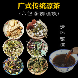 正宗广东凉茶二十四味五花茶夏桑菊原料配方解暑下火驱湿6种组合