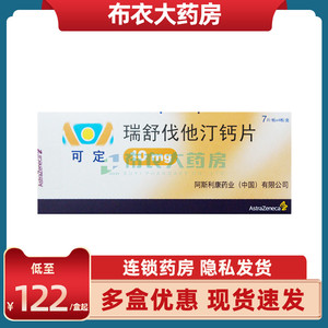 可定药瑞舒28