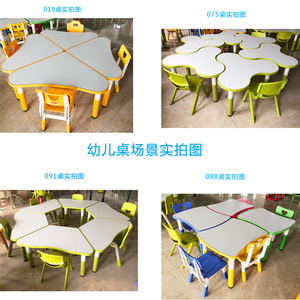 育才幼儿园月亮桌儿童培训学习桌可拼绘画餐桌玩具可升降实木桌