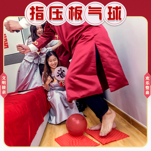 结婚礼创意拦堵门接亲游戏道具整蛊新郎伴郎团伴娘指压板上踩气球