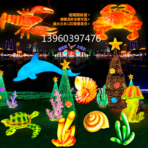 发光海豚珊瑚海洋主题亮化摆件龙虾灯螃蟹模型热带鱼雕塑空中吊饰