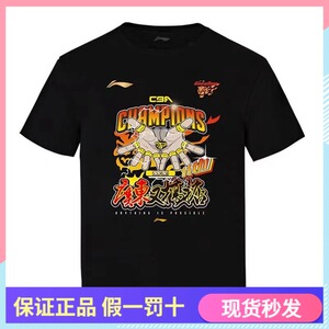 李宁cba广东宏远队十一冠圆领休闲文化衫男t恤短袖ahsrb05-1