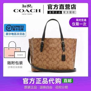 COACH/蔻驰女包Mollie25托特包经典老花tote手提购物袋单肩斜挎包