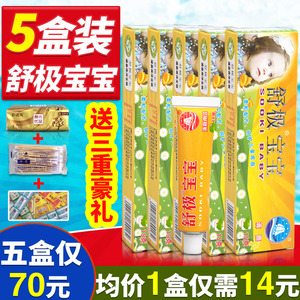 5盒装舒极宝宝抑菌膏益肤霜婴幼儿童宝宝软膏外用止痒乳膏正品