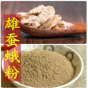 东北野生 雄蚕蛾 雄蚕蛾粉500克掌柜现磨