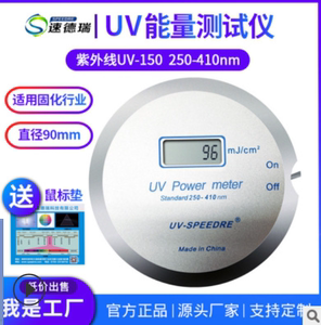 UV LED灯能量仪 LED曝光机UV能量检测仪 紫外能量计 UV-150