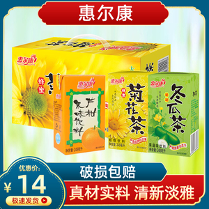 惠尔康植物凉茶饮料菊花茶冬瓜茶芦柑汁整箱24盒饮料夏日消暑饮品