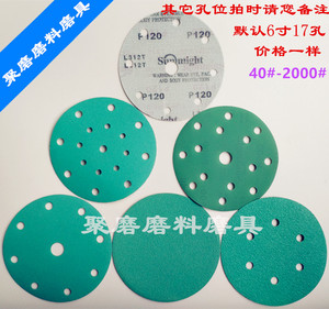 韩国太阳牌6寸17孔干磨砂纸植绒6寸15孔9孔6孔背绒圆形绿色沙皮