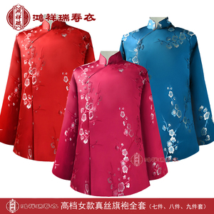 寿衣女全套女款真丝旗袍七件八件九件套女士偏襟长袍老人冲喜寿服