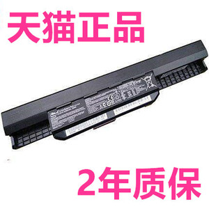 华硕A83S A84S X84L K84H/LY K84C Pro5NB/NS/NE/NU/NT/8G/GB X44E/EI X54C X54H/HR原装K54HY笔记本K83B电池