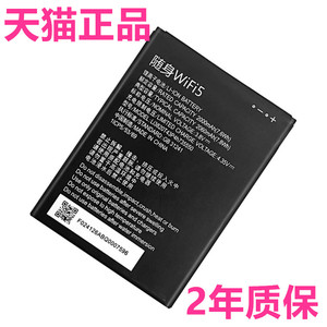 ZTE中兴移动随身WiFi5电板MF937 MF932锂离子聚合物4G无线路由器电池Li3820T43P4h735550高大容量2000mAh毫安