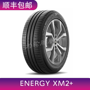 米其林轮胎165 175 185 195/60 65 70R14 ENERGY XM2+ 韧悦加强版