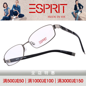 思捷ESPRIT埃斯普利特时尚拼色商务男女眼镜架近视眼镜框 ET14136