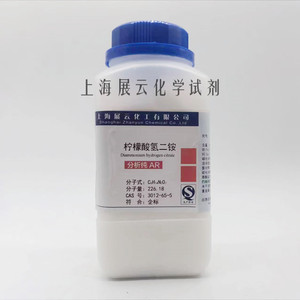 柠檬酸氢二铵分析纯AR500g上海展云化学试剂实验用品 现货可订
