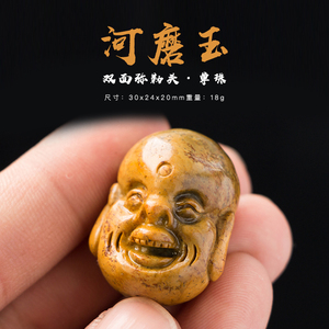 双面笑佛弥勒河磨玉大珠子文玩配饰黄色细皮子天地孔可串手串包邮