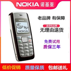 Nokia/诺基亚 1112 经典白屏直板按键大字大声学生备用老年人手机