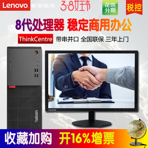 联想thinkcentre主机,联想thinkvision显示器 联想thinkcentre台式机电脑主机e75 e74 e75s e95 e96 i3 i5独显全新8