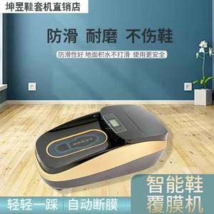 新款智能鞋覆膜机xt46c全自动鞋套机家居别墅办公样板房pvc热缩膜